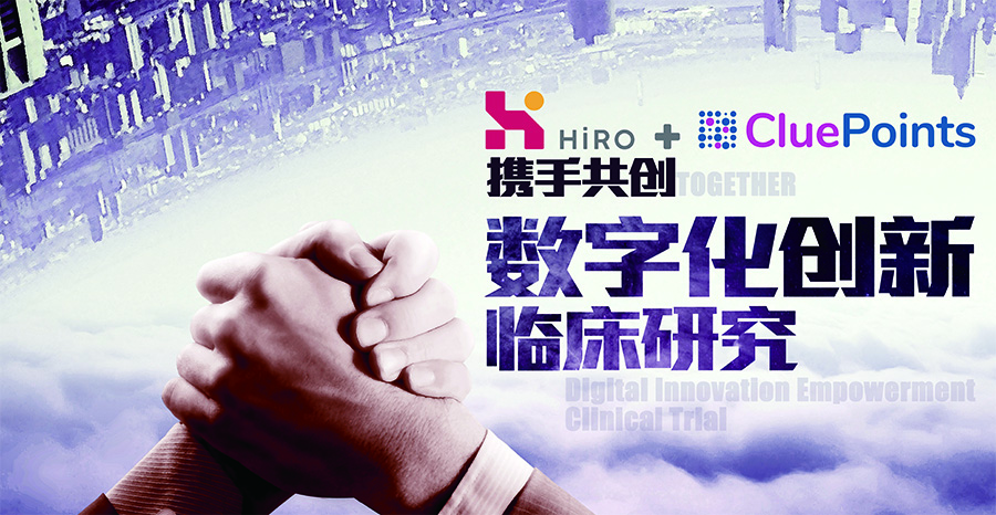 HiRO and CluePoints have reached a strategic cooperation to provide the most advanced RBQM expertise and services in the Chinese market